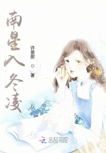 The Southern Star Enters Winter