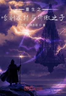 Harry Potter and the Proud Children