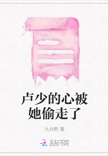 Master Lu's Heart Was Stolen by Her