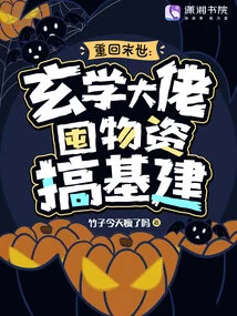 Back to the End of the World: Metaphysics Bosses Hoard Supplies for Infrastructure Construction