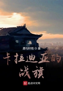 Battle Flag of Calradia