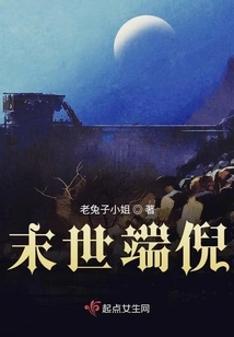 Signs of the End of the World