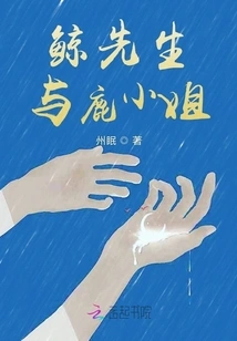 Mr. Whale and Miss Deer