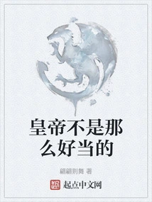 The Emperor is Not That Easy to Be