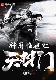 Tianyu Gate Where Gods and Demons Come to the World