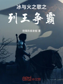 A Song of Ice and Fire: Clash of Kings