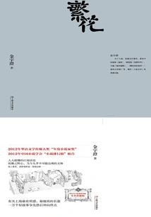 Flowers (original Tv Series of the Same Name Starring Hu Ge, Ma Yili, Tang Yan, and Xin Zhilei)