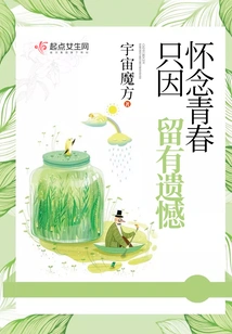 I Miss My Youth Just Because I Have Regrets