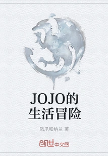 Jojo's Life Adventure