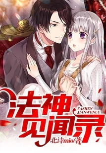 Record of Dharma God's Experiences