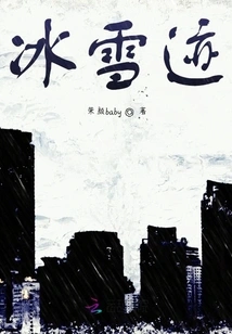 Traces of Ice and Snow