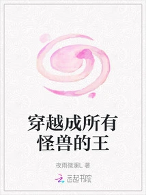 Travel Through Time and Become the King of All Monsters