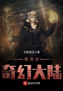 Escort Agency in Fantasy Continent