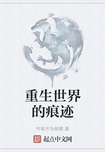 Traces of Rebirth in the World