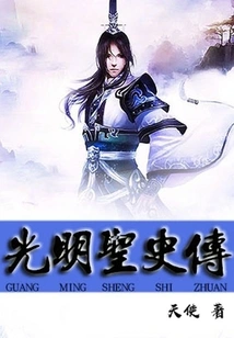 Guangming Shengshi Biography