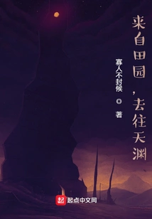 From the Countryside, to the Abyss