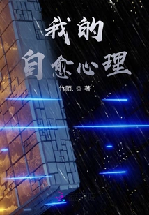 My Self-healing Mentality