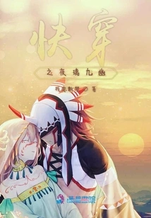 Quickly Travel Through the Night of Li Jiuyou