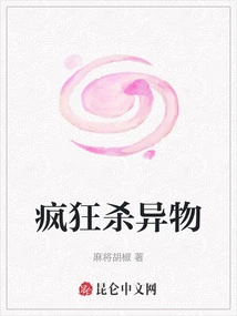 Crazy Killing of Foreign Objects