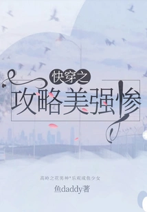 The Guide to Quick Travel: Beautiful, Strong and Miserable