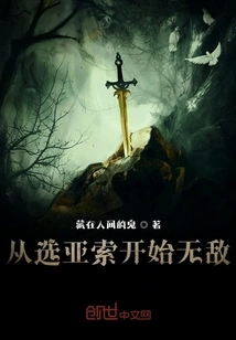 Become Invincible by Choosing Yasuo