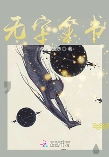 Wordless Golden Book