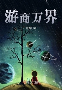 Traveling Business World