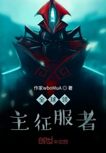 Global Lord Conqueror