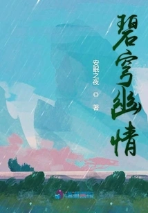 Love in the Blue Sky