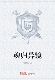 Soul Returns to Strange Mirror