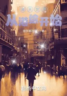 The World of Heavens Starts from Hong Kong Comprehensive