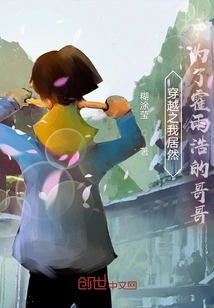 Peerless Tang Sect: I Am Actually Huo Yuhao's Brother