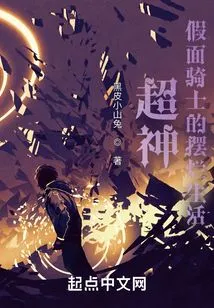 Super God: the Bad Life of Kamen Rider