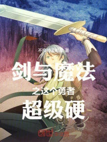 Sword and Sorcery: This Brave Man is Super Hard