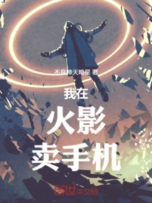 I Sell Mobile Phones in Huoying