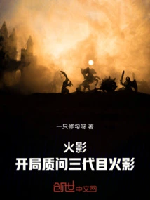 Naruto: Questioning the Sandaime Hokage at the Beginning