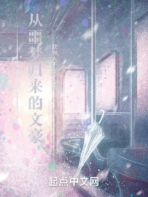 Tokyo: the Literary Giant Returns from His Nightmare