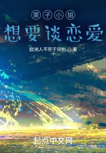 Miss Chestnut, I Want to Fall in Love