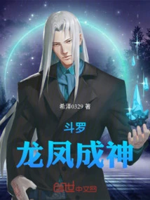 Douluo: Dragon and Phoenix Become Gods