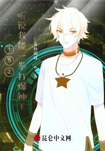 Douluo: I Heard That I Can Defeat the God King with One Punch?