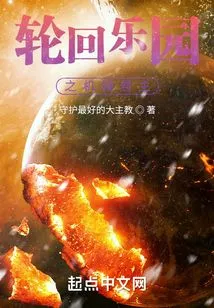 The Mechanical Monarch of Samsara Paradise