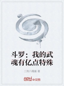 Douluo: My Martial Soul Has 100 Million Special Points