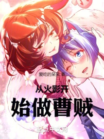 Become a Cao Thief from Naruto