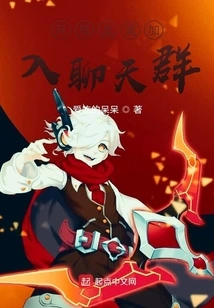 Start the Dragon Egg and Join the Chat Group