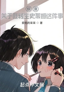 Variety Comic: About My Reincarnation as a Slime