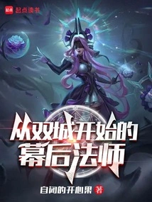 The Behind-the-scenes Mage Who Started in the Twin Cities