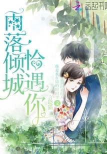 The Rain Falls and the City Falls Just in Time to Meet You