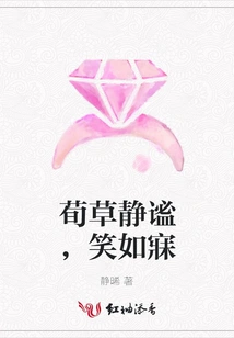 The Grass is Quiet and the Smile is Like Sleeping