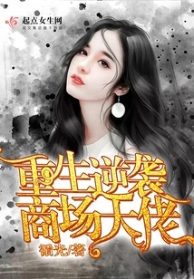 Reborn to Counterattack the Shopping Mall Boss