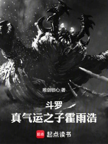 Douluo: Huo Yuhao, the Son of True Luck